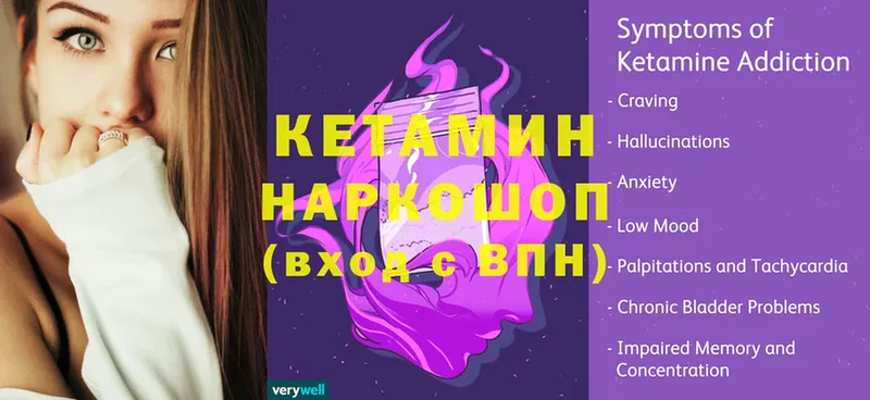 купить  сайты  Голицыно  Кетамин VHQ 