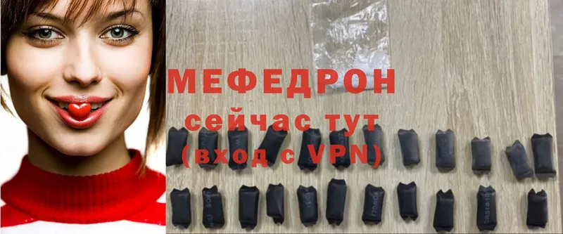 МЯУ-МЯУ mephedrone  Голицыно 