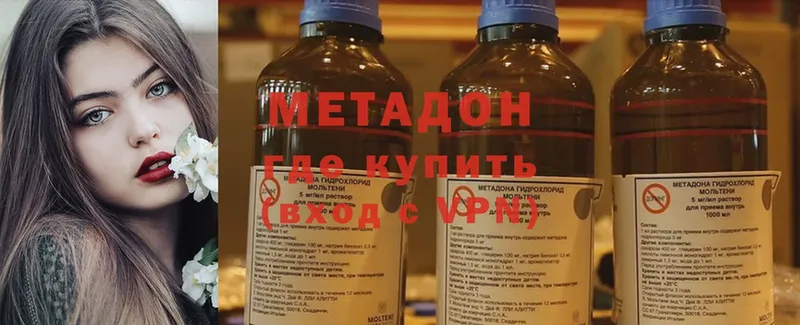 купить наркотик  Голицыно  это формула  Метадон methadone 